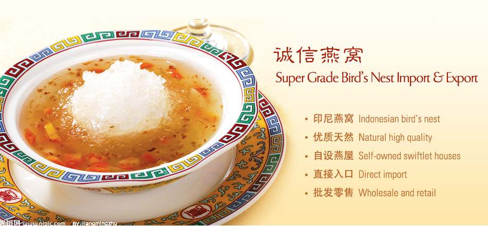 Super Grade Bird's Nest